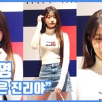 [장원영] "흰청은 진리야"…장원영, 상큼한 캠퍼스룩