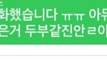 비꼰건가요? 진지합니다. 남편이 제가 <b>진상</b>에 크게 비꼰거라고하네요