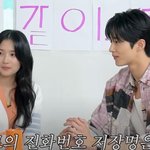 변우석&amp;김혜윤 서로의 연락처 저장명은