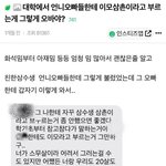 와 <b>대학</b> 동기한테 ㅇㅈㄹ하는애도 있네