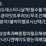 [인피니트] 3성측과 빠른 <b>합의</b>가 필요해 보인댘ㅋㅋㅋㅋ