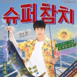 [군대] 멜<b>캐</b>충