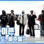 "가려도, 비주얼"...엔하이픈, 남다른 아우라