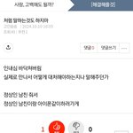 잘봐 이거