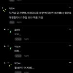 X남이 운영하는 인스티즈 근황