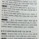 <b>생윤</b> 잘하는애들 들어와줘ㅈㅂ 홉스