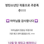 [군대] 참치 <b>머리띠</b> 품절