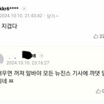 <b>쉰내</b> 알바들 개 짜치는 행보 ㅋㅋ