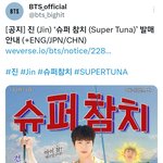 [군대] 슈퍼<b>참치</b>