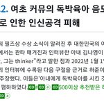 한녀들 기괴한 점