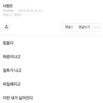 이거 어케 생각함?