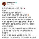 [<b>엔터</b>톡] 제니 위버스 편지