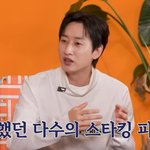 슈주 은혁 "'스타킹' 강호동 형 때문에 노이로제…많이 배우기도"...