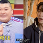 슈퍼주니어 동해도 '스타킹' 피해자였다.."기가 확 죽어" ('...