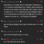 댓삭질은 한남 특인가?