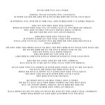 라이즈 <b>승한</b> 복귀 공식입장