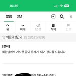 인티 글쓰고싶은데 승한<b>생축</b>하다가 정지먹음