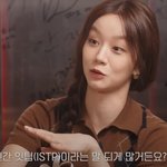 <b>MBTI</b>랑 혐관으로 시작해서 이젠 푹 빠진 남연