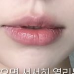 이런색 <b>틴트</b> 아는사람