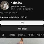 내 추구미 hahaha <b>채널</b>임