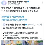 [군대] <b>슈</b>참 해시 총공 ㄱㄱ