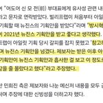 방시혁 <b>실화</b>냐