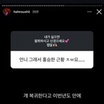 한서희 라이즈 <b>승한</b> 복귀한다고 인스타 올렸음