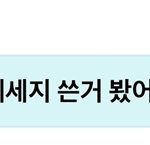 글씨체로 팬들 <b>뿌듯</b>하게 한 투바투 멤버