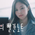 모델로서도 레전드 커리어인 블핑 제니