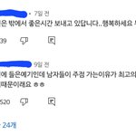 [댓글부탁해] 기분 상해죄 >>>> 성범죄