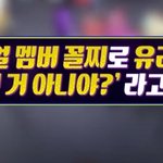 서현이 유리 비주얼 꼴찌로 꼽은 후 유리 반응