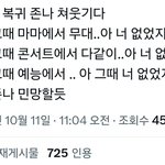 <b>승한</b> 복귀했네?ㅋㅋㅋ