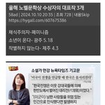 올해 <b>노벨</b> 문학상 수상자의 대표작3개