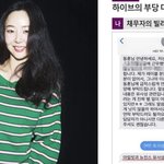 민희진, 아일릿-뉴진스 표절 새 증거 제출… 내부 고발자 <b>증언</b> 폭로