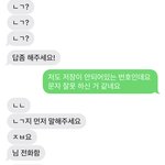 모르는 번호로 이렇게 <b>문자</b>왔는데