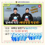 [군대] <b>해경</b> 오라버니