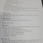 쿠팡 퇴직금 임금체불 피해자입니다.