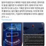 아일릿 <b>막판</b>에 뉴진스 기획안 베낀 증거들 잇네
