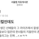 [드루와] 남자들 라이즈한테 <b>열등</b>감 왜이래…?