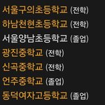 [댓글부탁해] 도대체 연예인들 <b>학력</b>은 어떻게 아는거야??