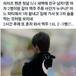 스엠 승한 복귀해서 제2 <b>태일</b> 만든 거 아냐