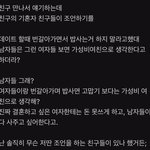 [댓글부탁해] 정말 <b>가성비여친</b>으로 생각하나요..?
