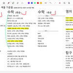 [댓글부탁해] 이거 다하면 ㄹㅇ좋은대학 갈수있음?