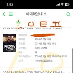 <b>나</b> <b>브</b>리즌데 논란멤버