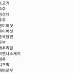 [댓글부탁해] 마라탕 잘<b>알들</b>아