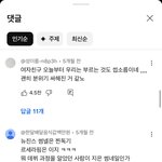 르세라핌은 <b>뭔</b> <b>죄</b>냐?