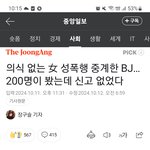 [댓글부탁해] 너네 이 <b>기사</b> <b>봄</b>?