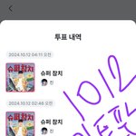 [군대] 엠카 투표 ㄱㄱ