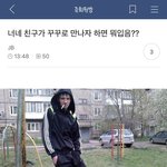 안꾸미는 애들아 너네라면 진지하게 어떻게 함