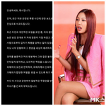  팬 폭행 사건 해명... “<b>도의</b>적 책임 통감, 피해자 보호 위해...